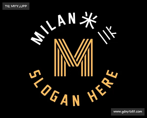 认识milan米兰